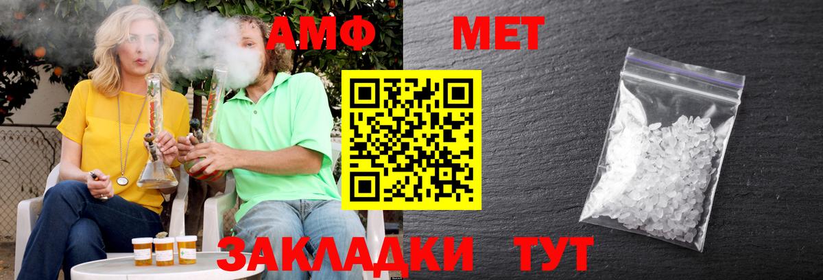 Amphetamine VHQ Майкоп