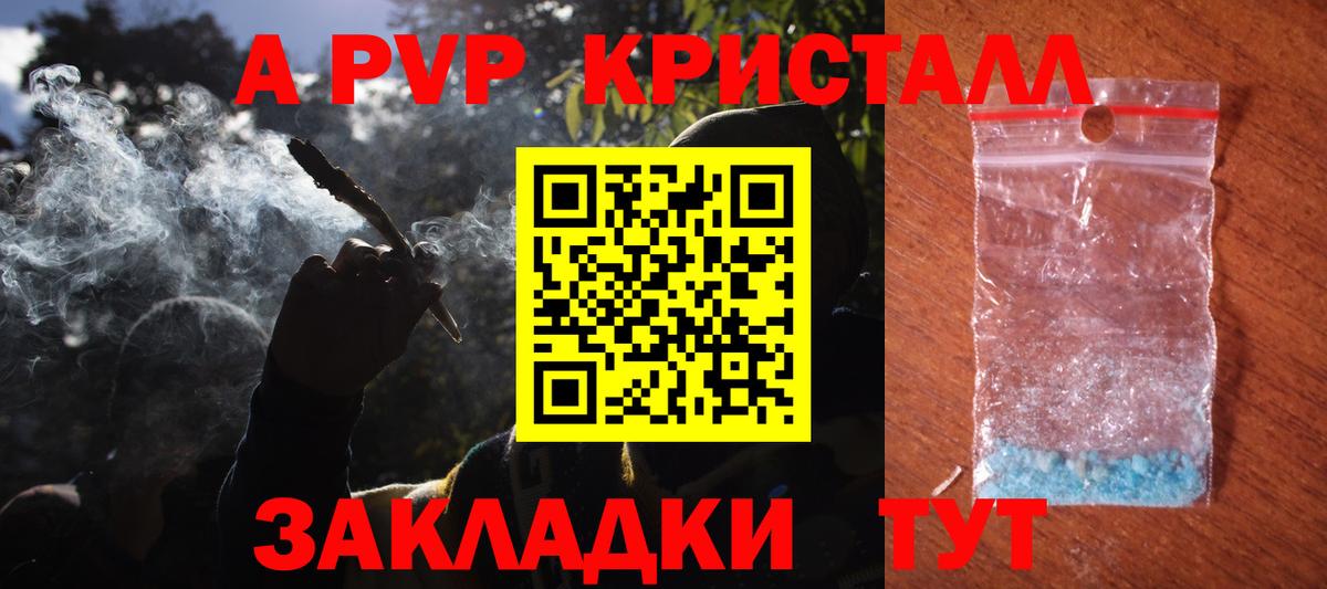 А ПВП VHQ  Альфа ПВП Соль  закладка  Майкоп  Вход с VPN 