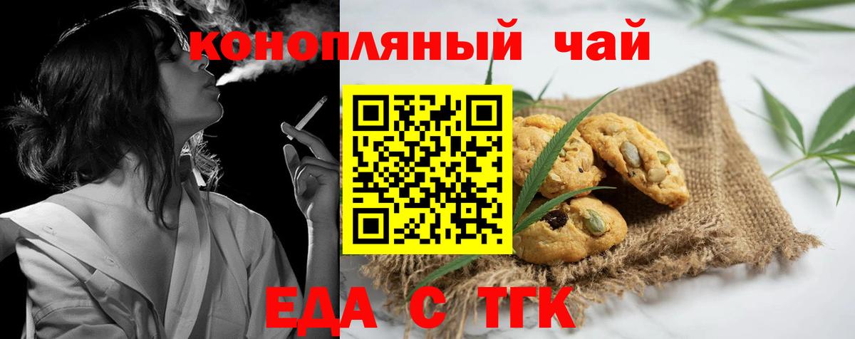 Cannafood марихуана  Вход с VPN  Майкоп 
