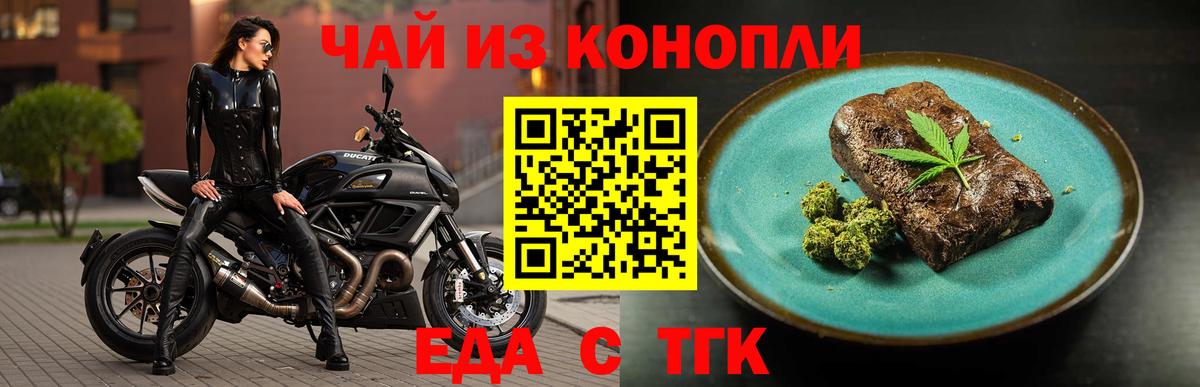 Еда ТГК марихуана Майкоп