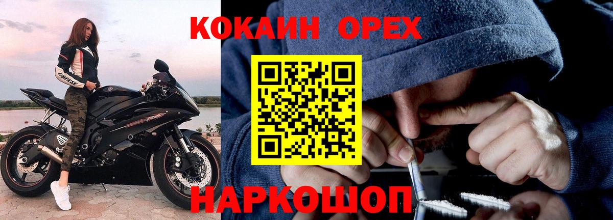КОКАИН Боливия Майкоп