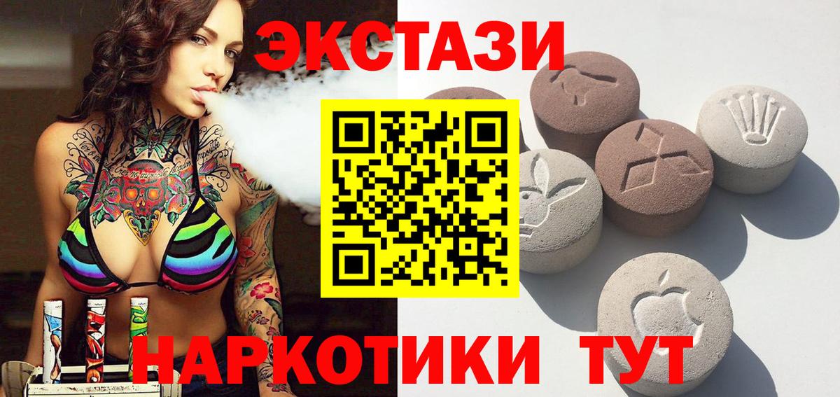 ЭКСТАЗИ 280мг Майкоп