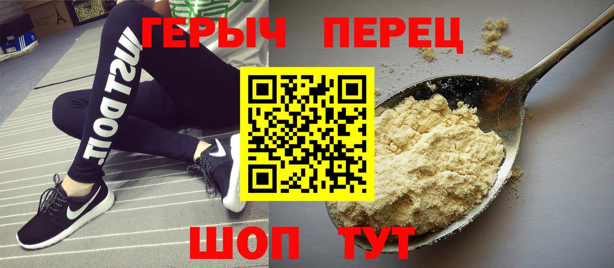 ГЕРОИН хмурый  Вход с VPN  Майкоп 