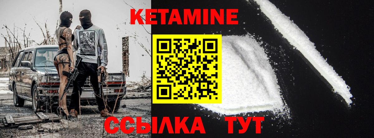 Кетамин VHQ Майкоп
