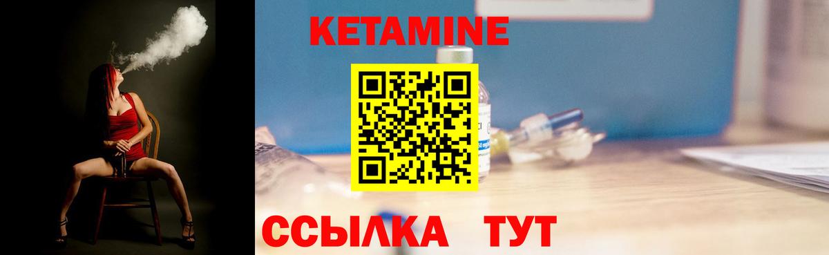 КЕТАМИН ketamine  Вход с VPN  Майкоп 