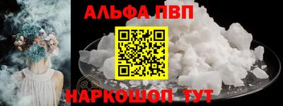 ALPHA-PVP Ирбит