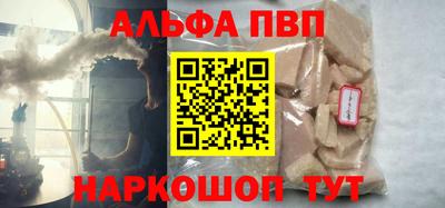 ALPHA-PVP Ирбит