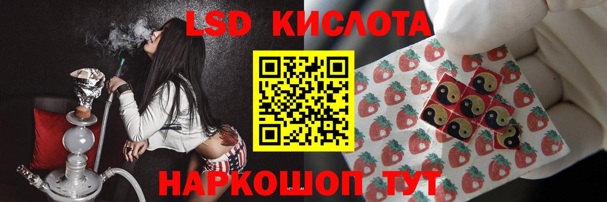 LSD-25 экстази ecstasy Майкоп