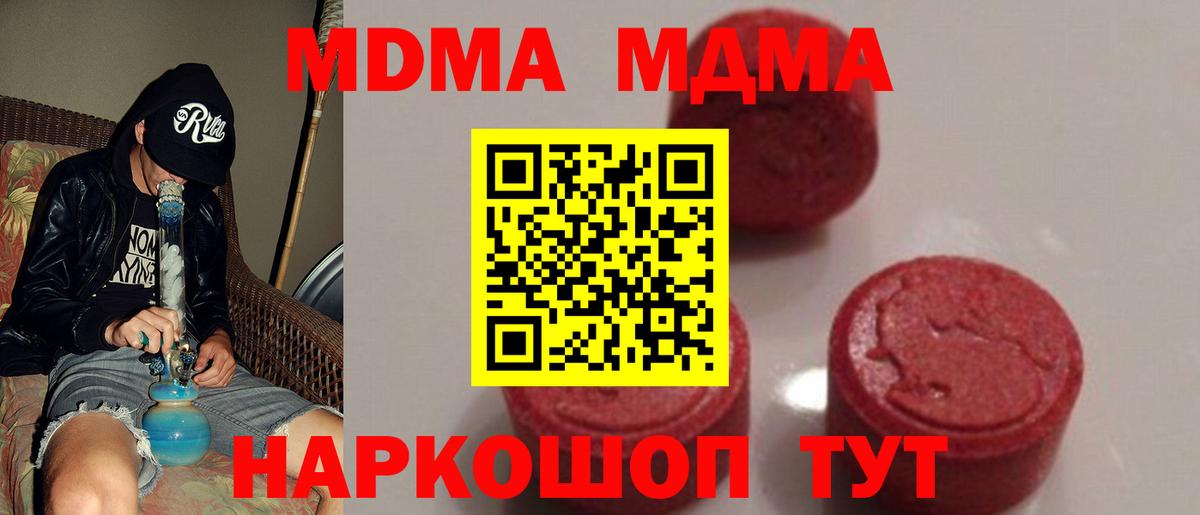 MDMA crystal  МДМА  МДМА Molly  Майкоп  Вход с VPN 