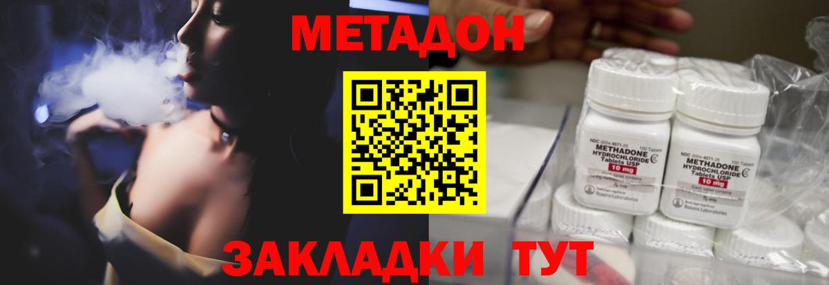 Метадон белоснежный  даркнет наркотические препараты  Майкоп  Вход с VPN 
