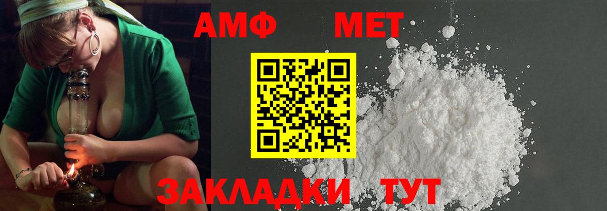 МЕТАМФЕТАМИН кристалл  Метамфетамин  Вход с VPN  Майкоп  МЕТАМФЕТАМИН кристалл 