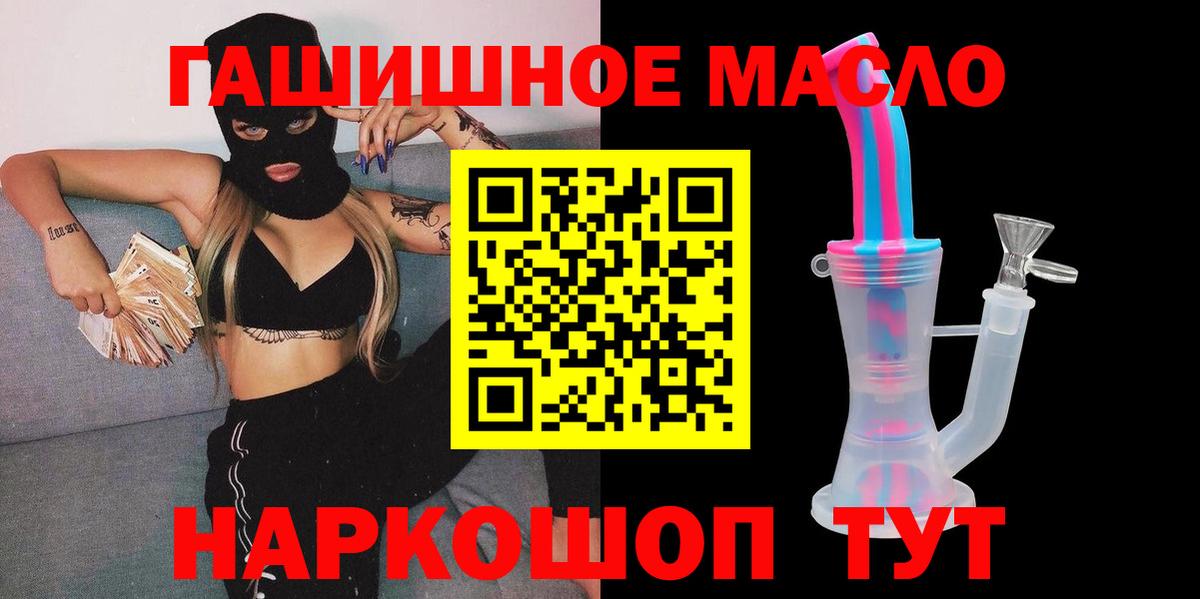 Майкоп  Дистиллят ТГК вейп с тгк  продажа наркотиков  Дистиллят ТГК гашишное масло  Вход с VPN 