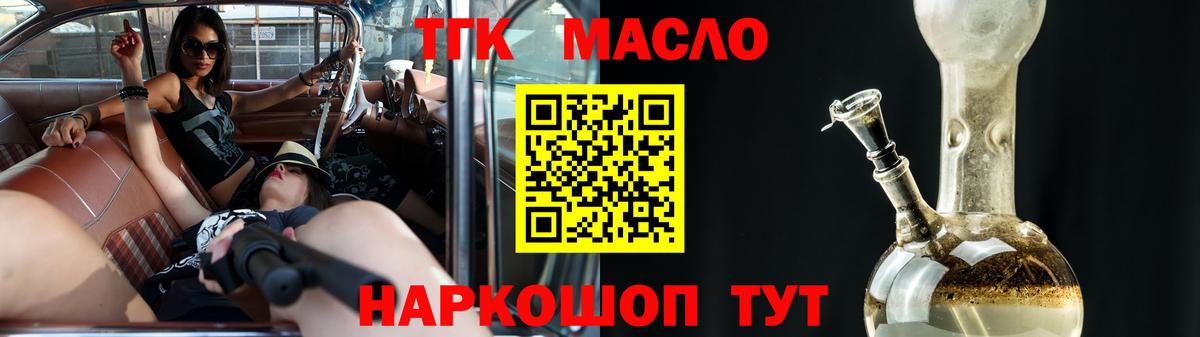 ТГК концентрат Майкоп